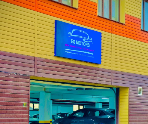 г. Алматы, ул. Гурилёва, 64а