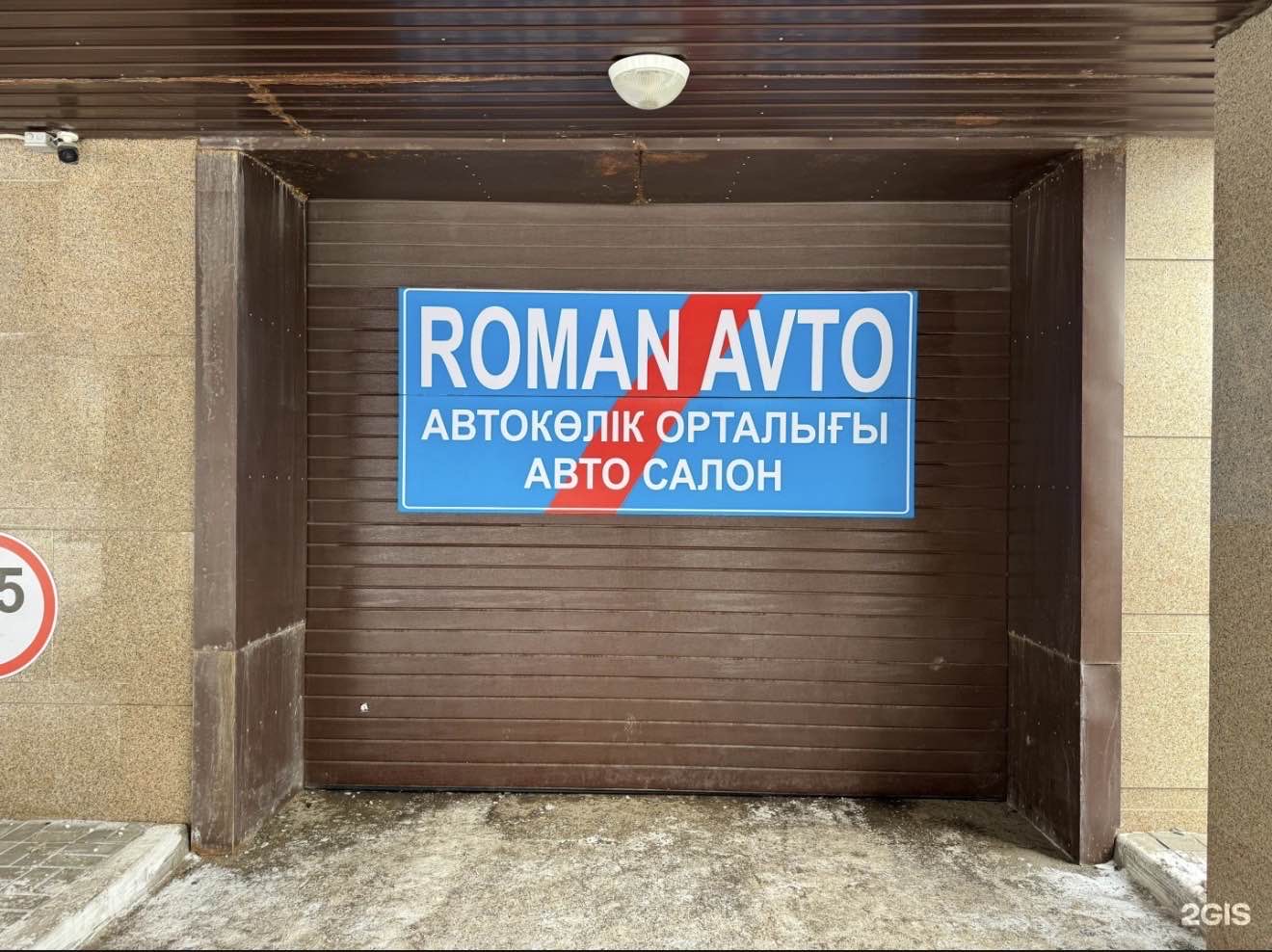 ул. Болекпаева 4