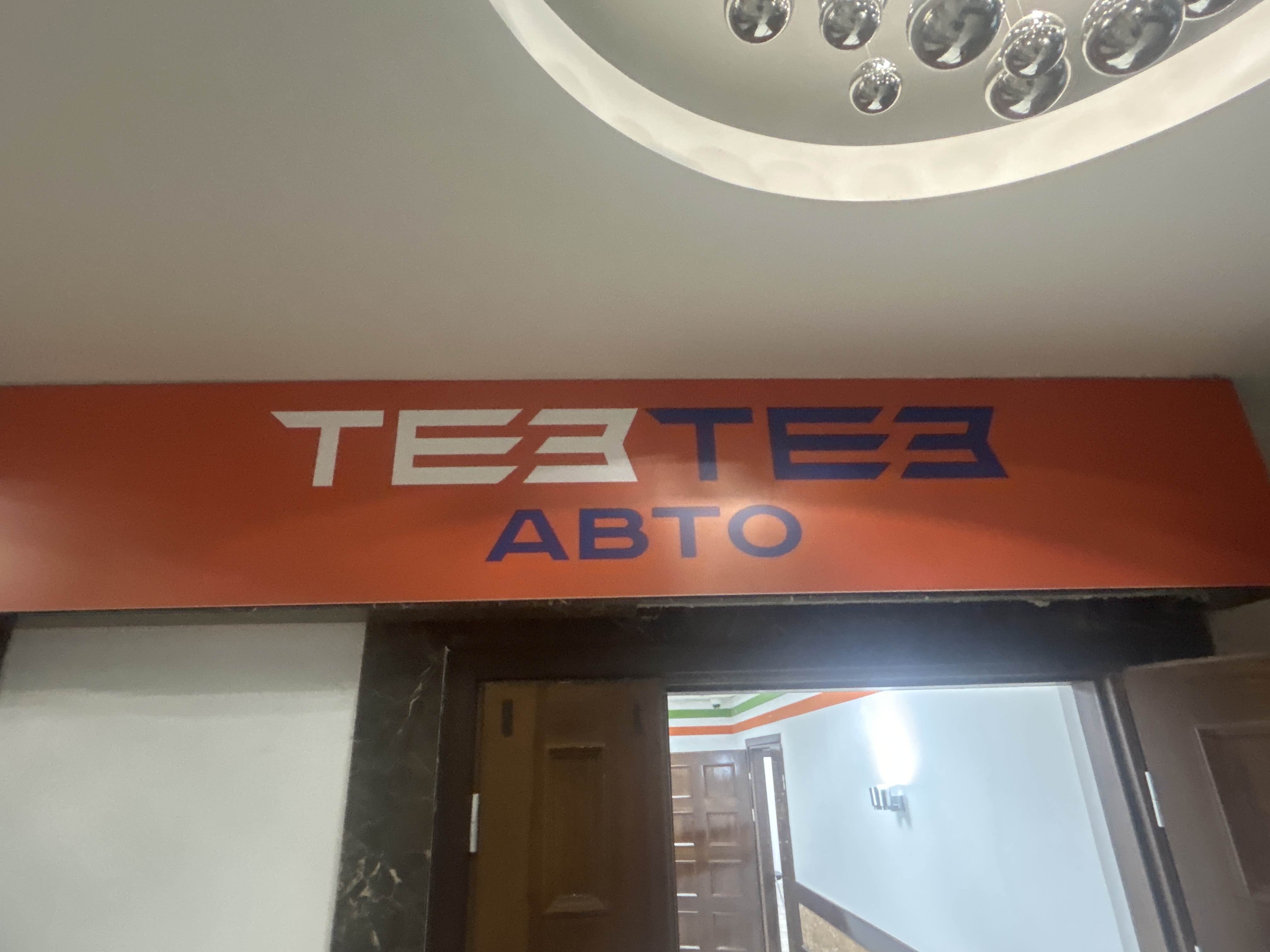 Илияса Жансугурова 8/2